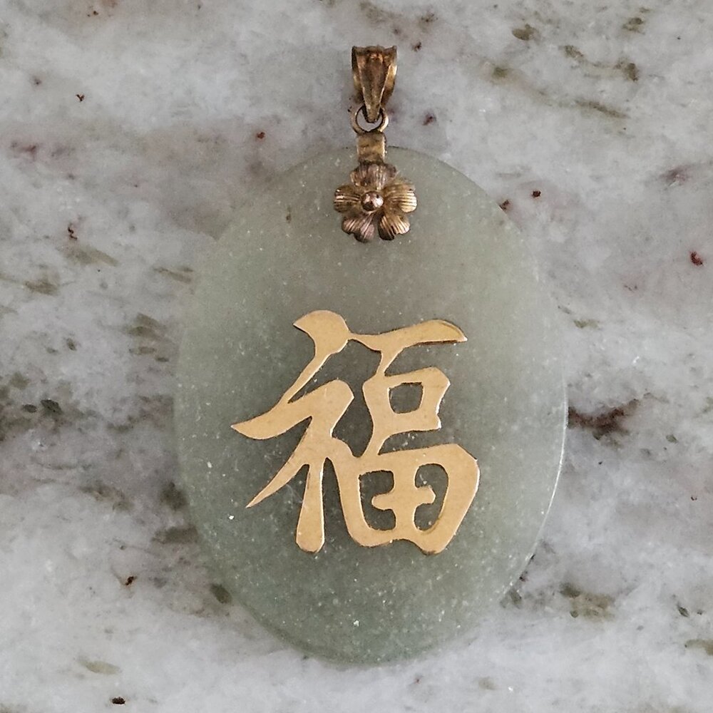 RARE VINTAGE HAMMERMAN BROS CHINESE GREEN STONE 14K GOLD PENDANT CHARM NECKLACE